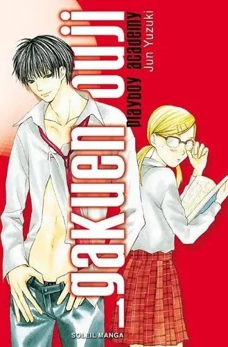 Gakuen Ouji - Playboy Academy — tome 1