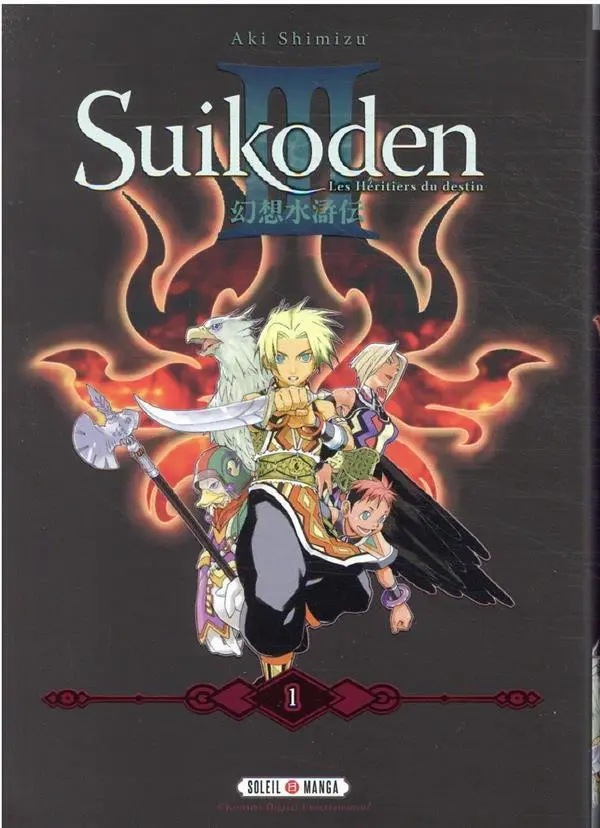 Suikoden III - Perfect Edition — tome 1