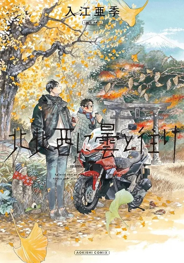 Dans le sens du vent - Nord, Nord-Ouest — tome 7