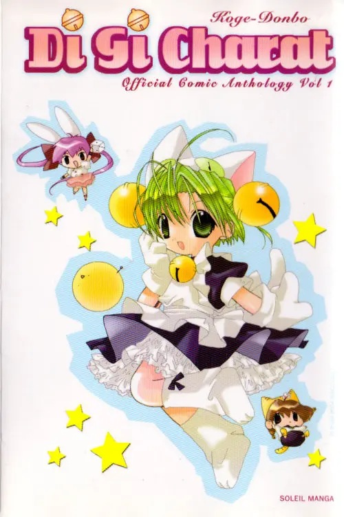 Di Gi Charat — tome 1