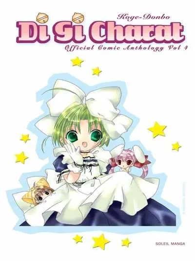 Di Gi Charat — tome 4