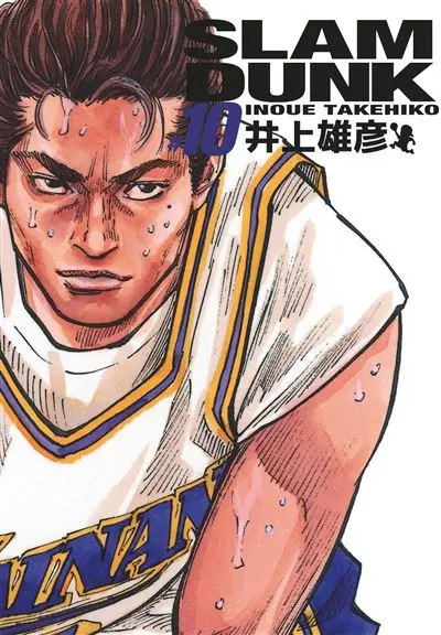 Slam Dunk - Édition Deluxe — tome 10