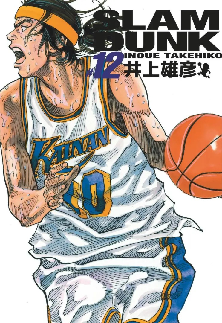 Slam Dunk - Édition Deluxe — tome 12