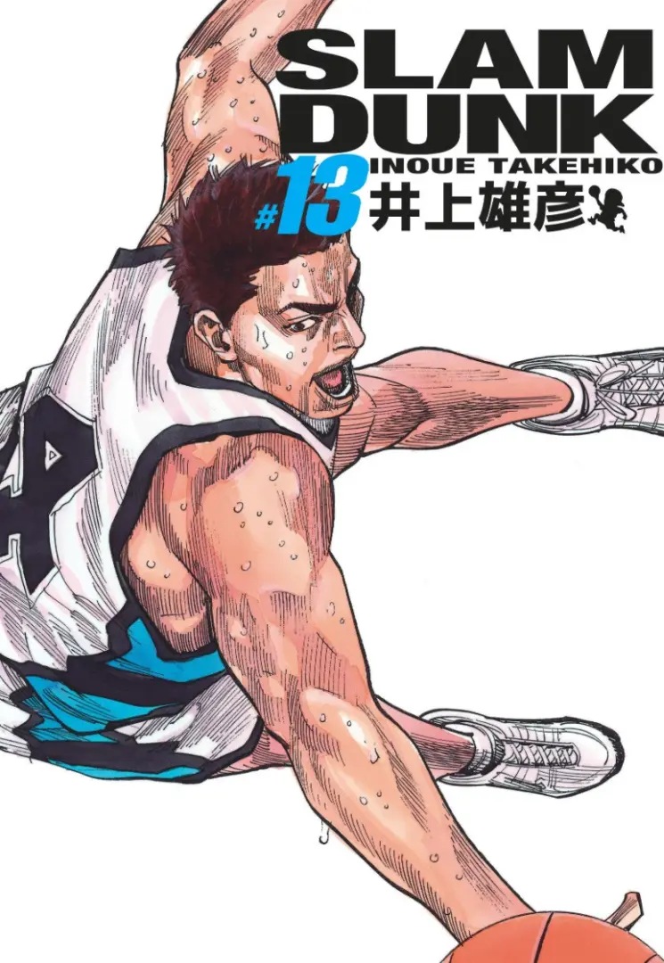 Slam Dunk - Édition Deluxe — tome 13