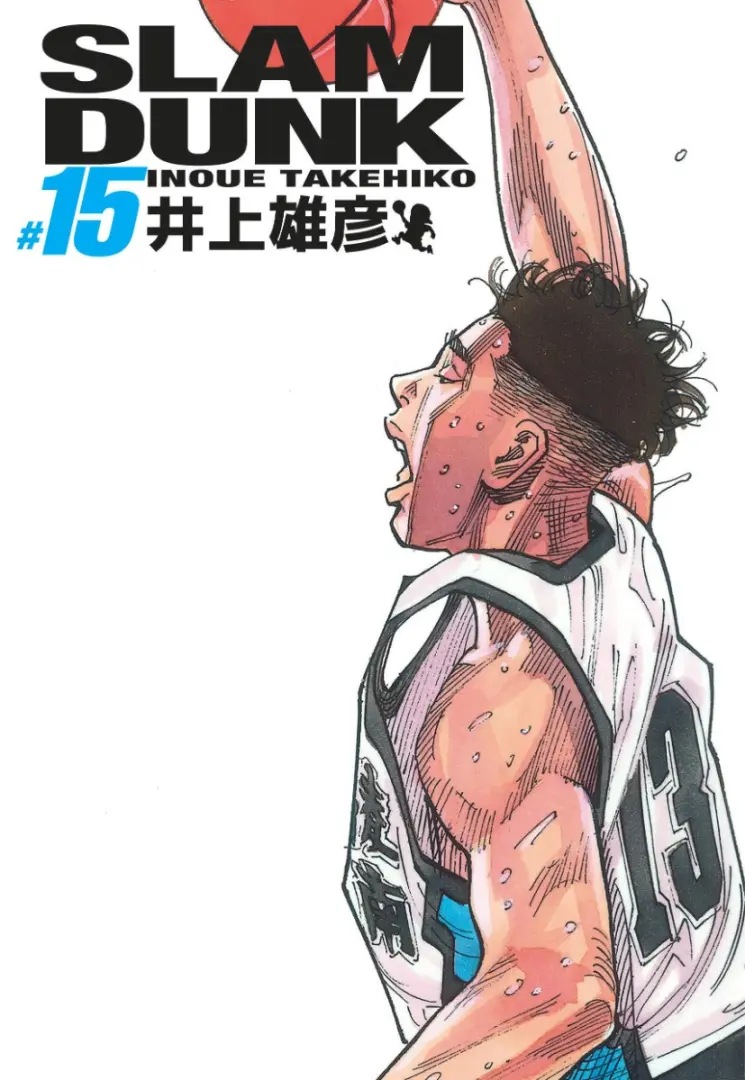 Slam Dunk - Édition Deluxe — tome 15