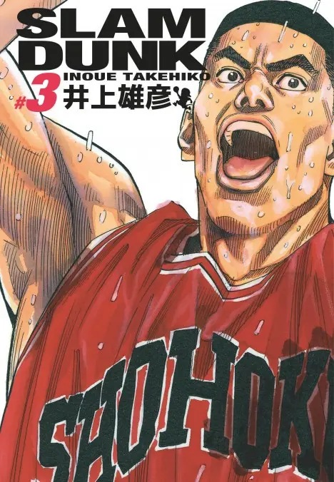 Slam Dunk - Édition Deluxe — tome 3