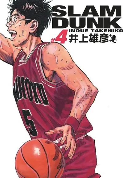 Slam Dunk - Édition Deluxe — tome 4