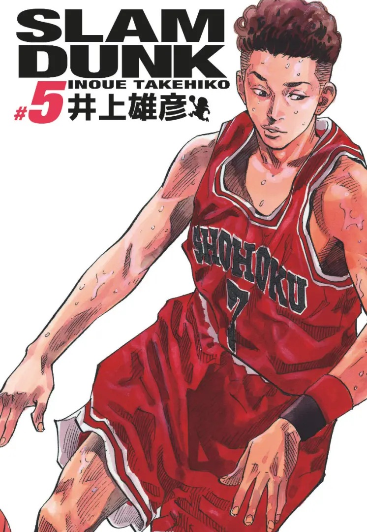 Slam Dunk - Édition Deluxe — tome 5