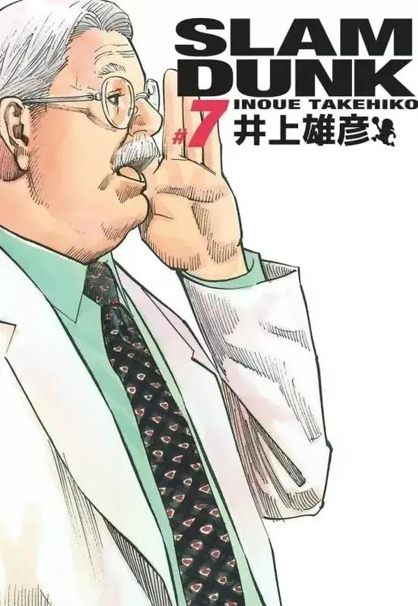 Slam Dunk - Édition Deluxe — tome 7