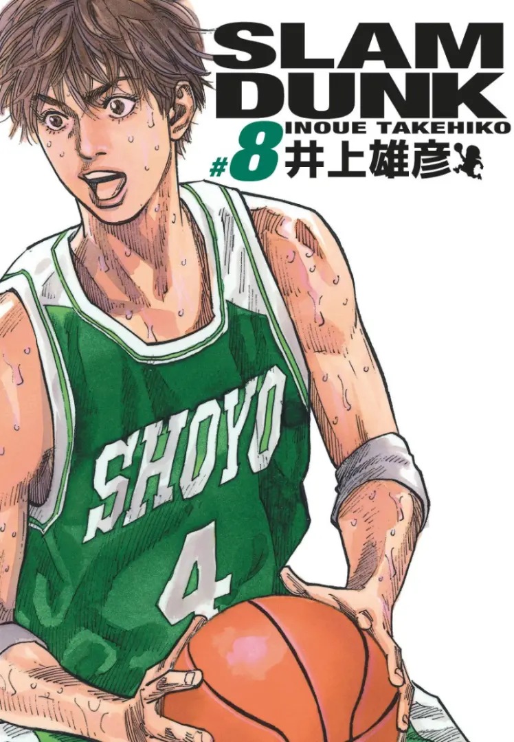 Slam Dunk - Édition Deluxe — tome 8