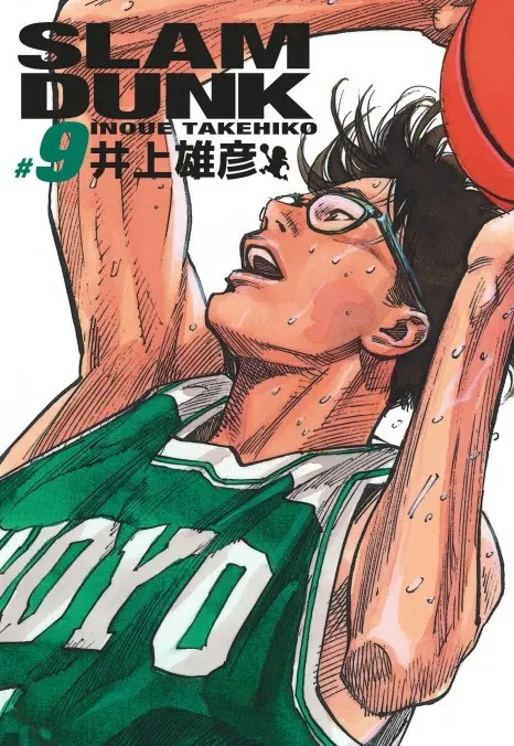 Slam Dunk - Édition Deluxe — tome 9