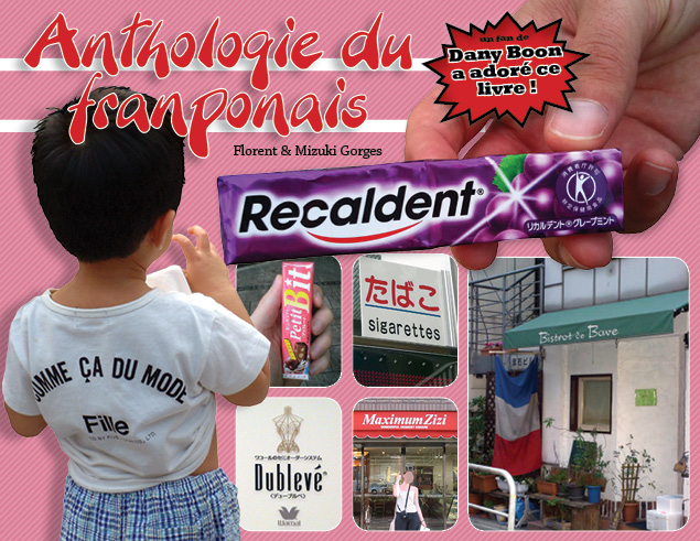 Anthologie du franponais (édition Omaké Books)