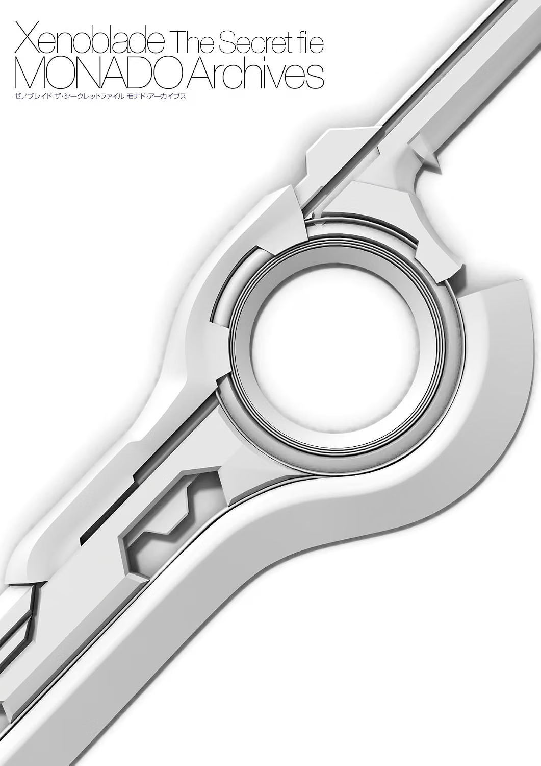 Xenoblade — The Secret File: Monado Archives — tome 1