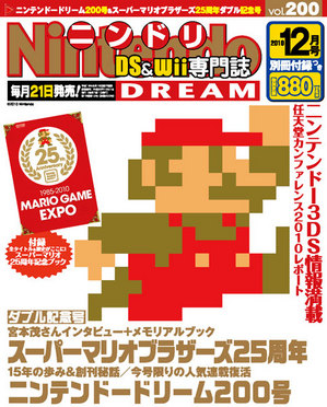 Nintendo Dream n°200 - 12/2010