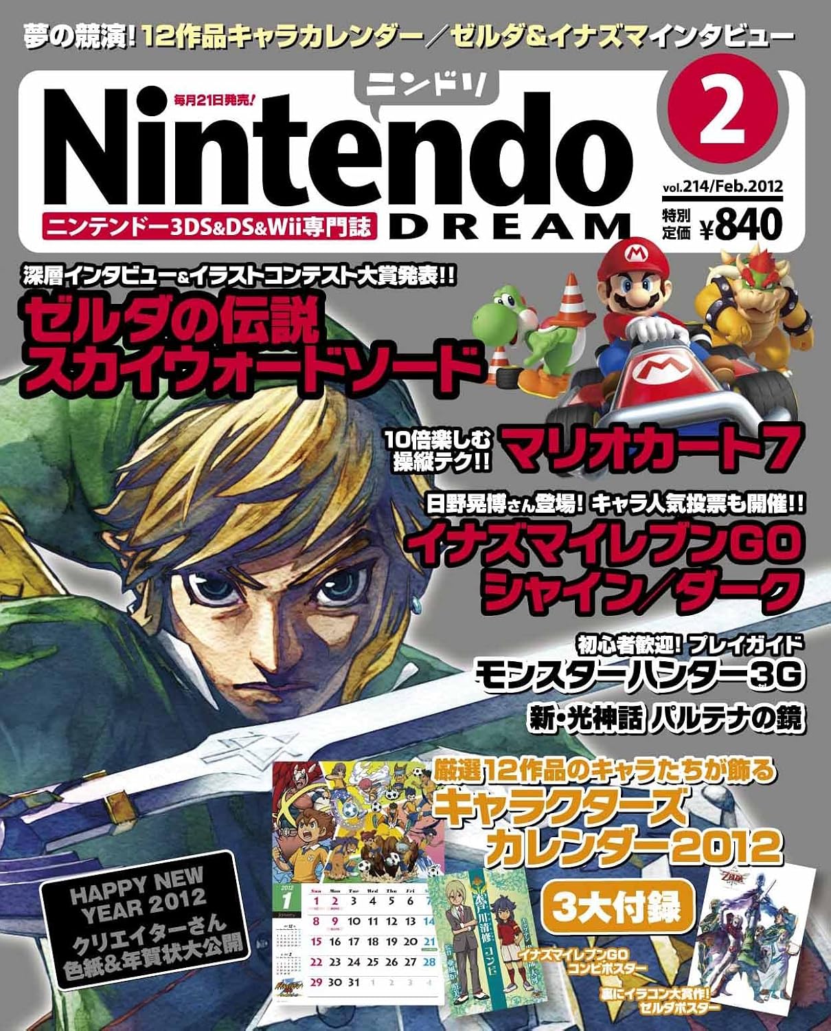 Nintendo Dream n°214 - 02/2012