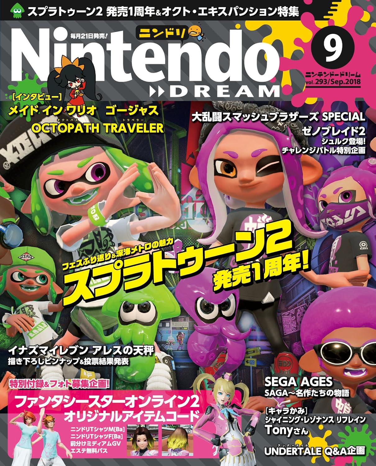Nintendo Dream n°293 - 09/2018