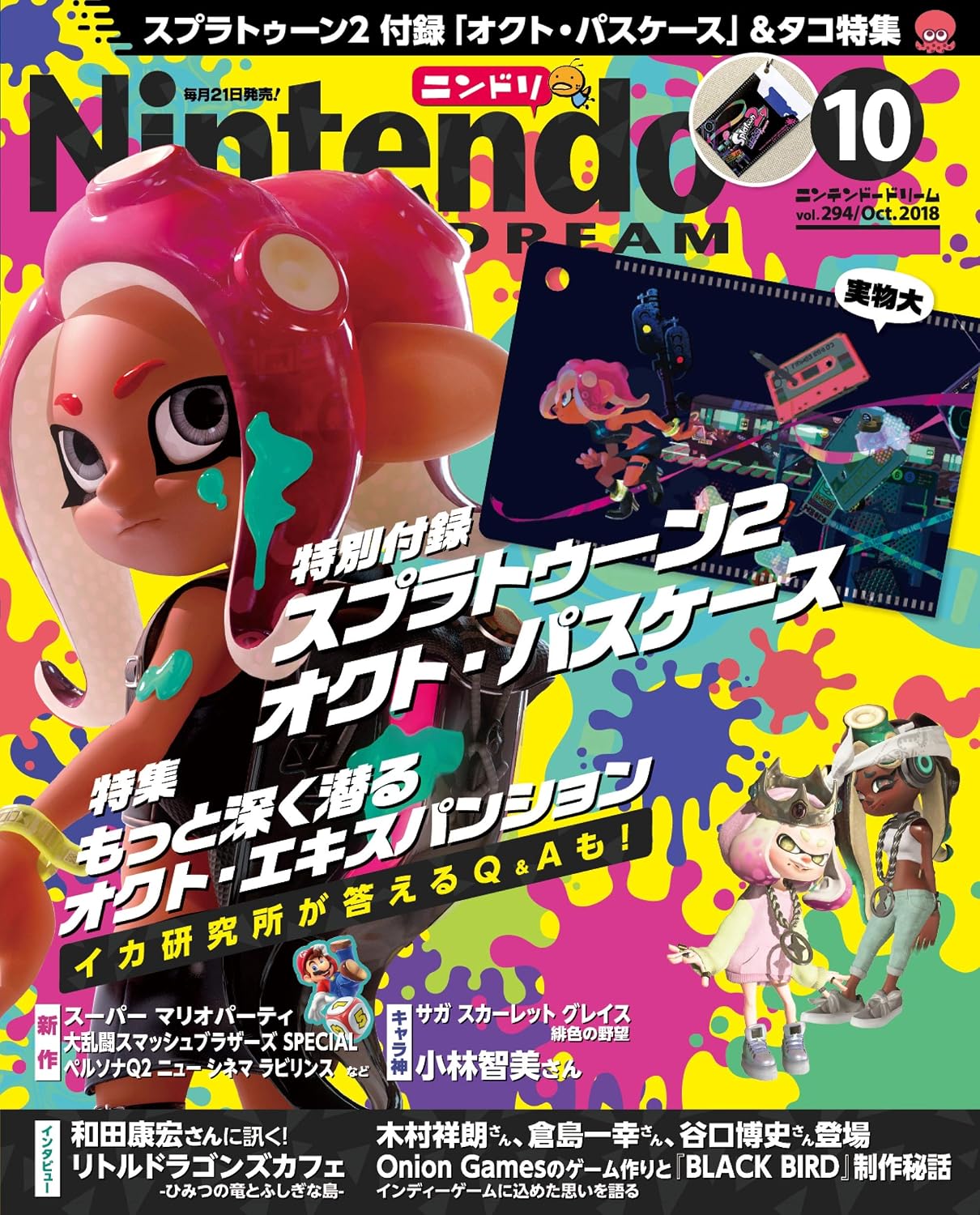 Nintendo Dream n°294 - 10/2018