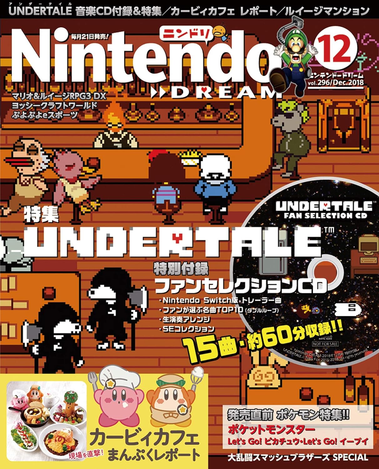 Nintendo Dream n°296 - 12/2018
