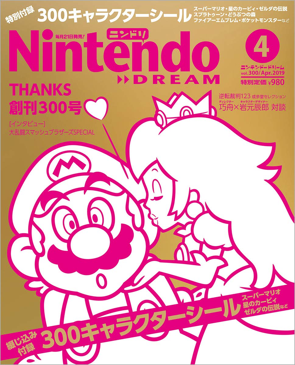 Nintendo Dream n°300 - 04/2019