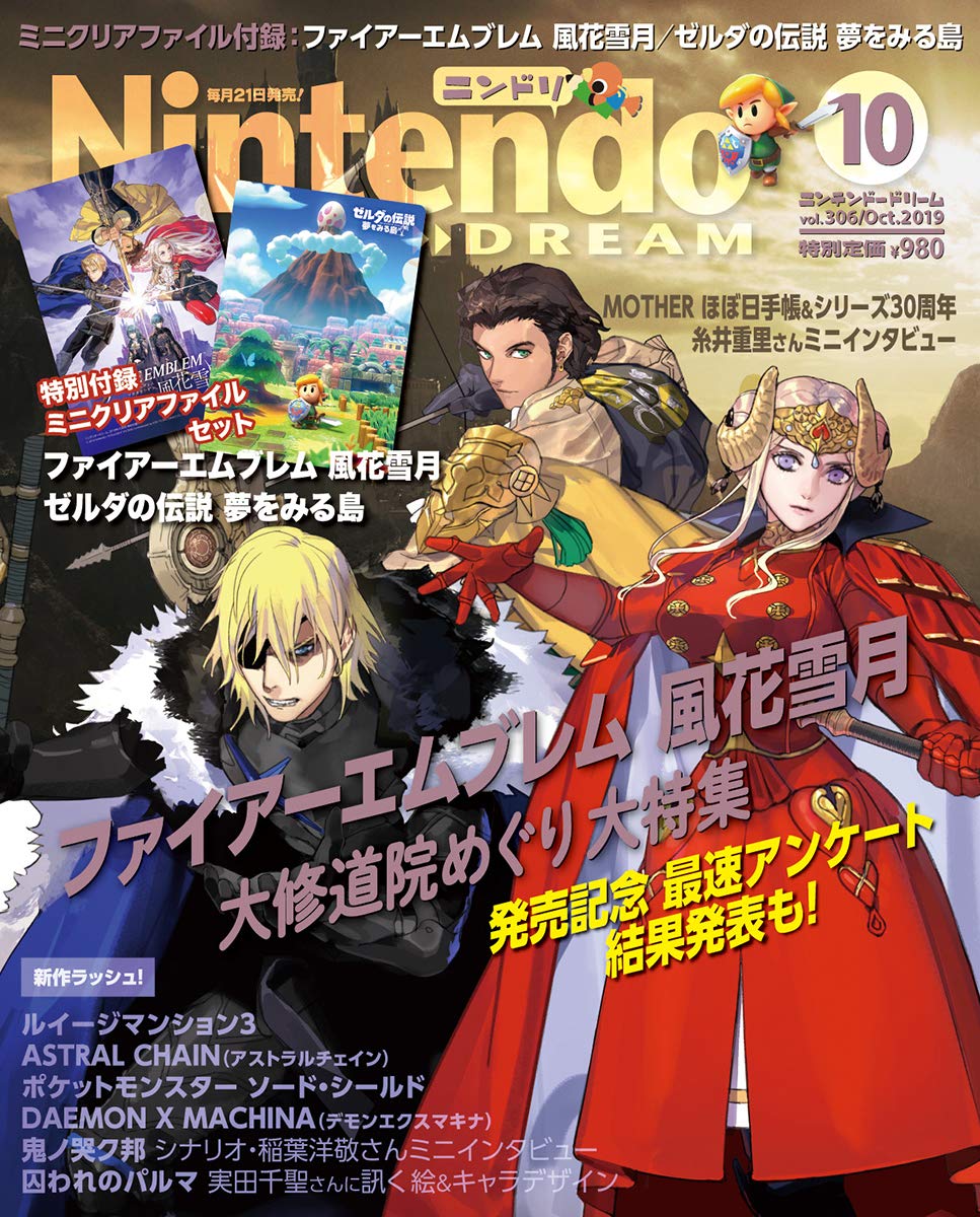 Nintendo Dream n°306 - 10/2019