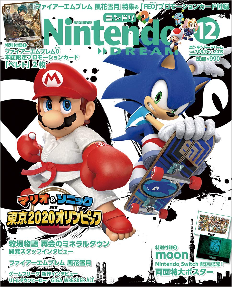 Nintendo Dream n°308 - 12/2019