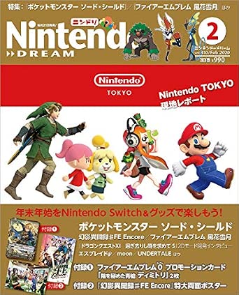Nintendo Dream n°310 - 02/2020