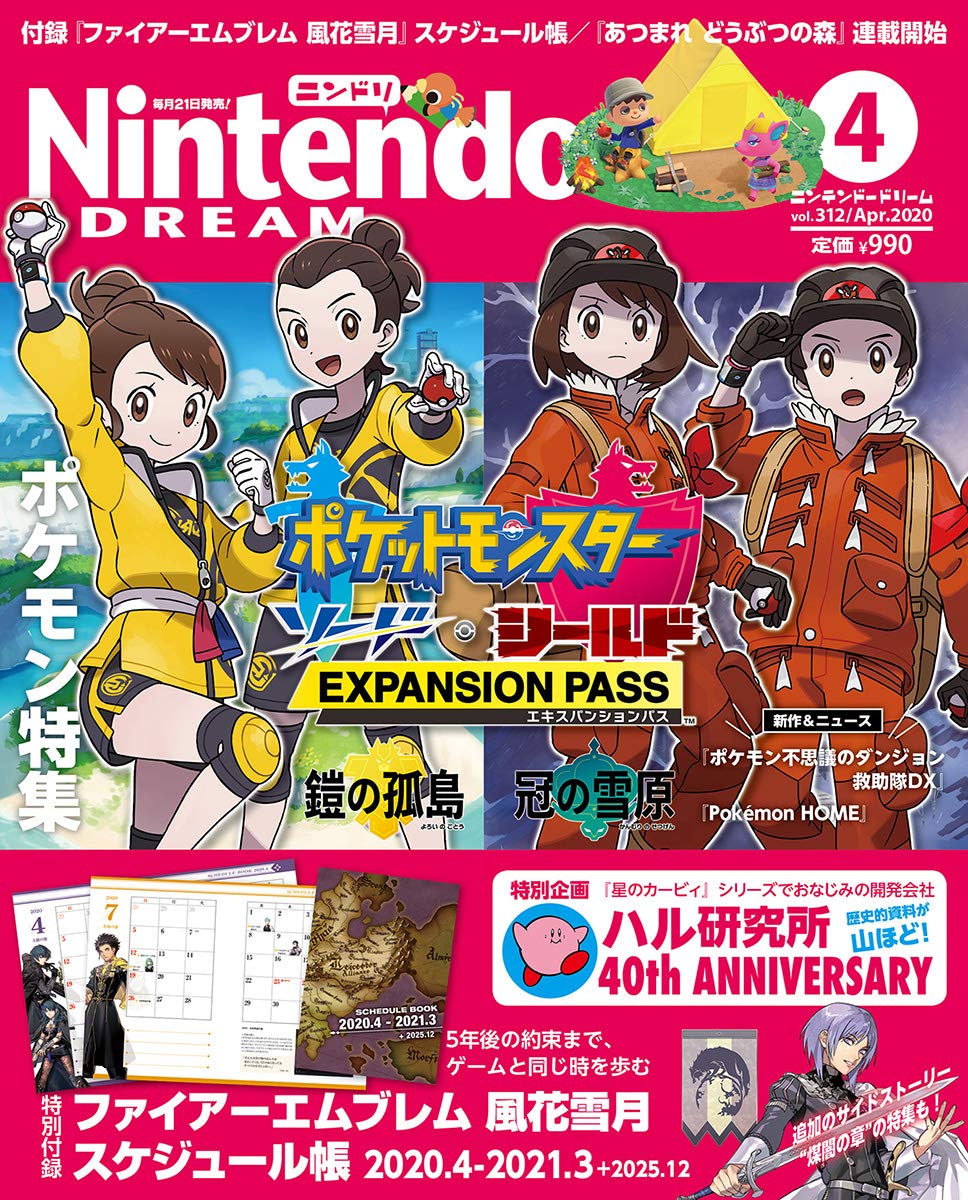 Nintendo Dream n°312 - 04/2020