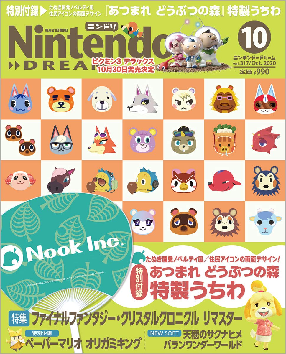 Nintendo Dream n°317 - 10/2020