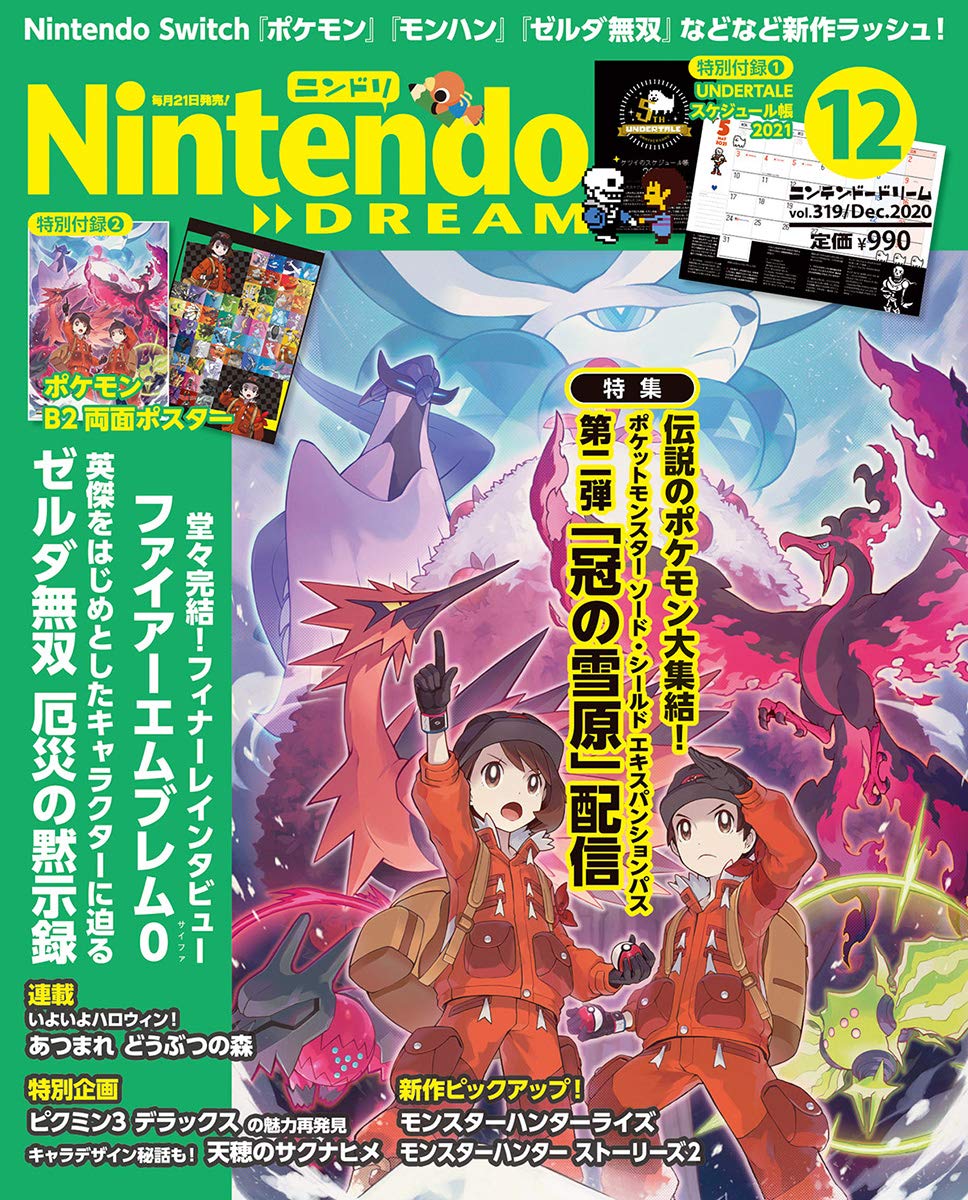 Nintendo Dream n°319 - 12/2020