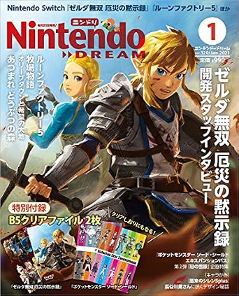 Nintendo Dream n°320 - 01/2021