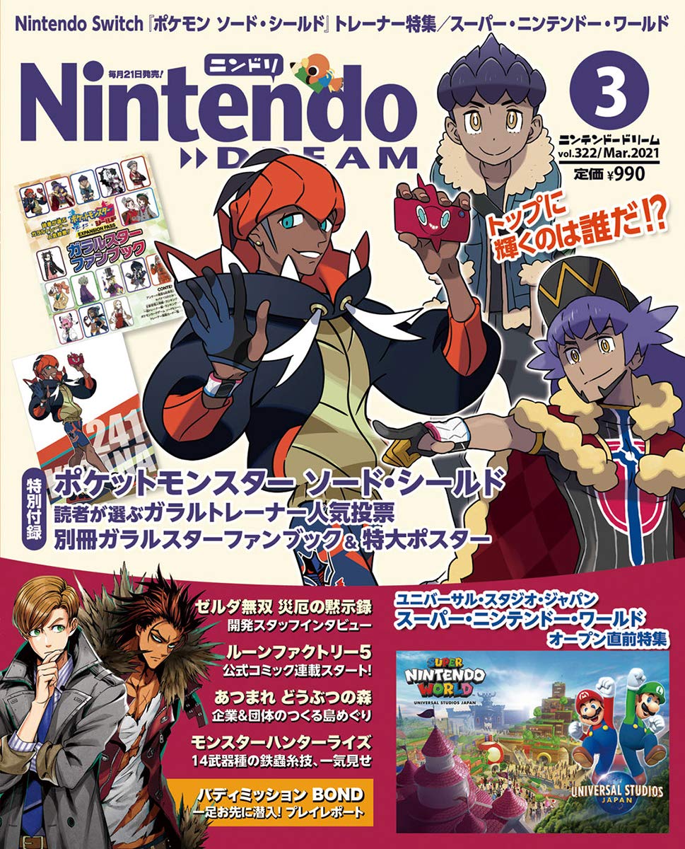 Nintendo Dream n°322 - 03/2021