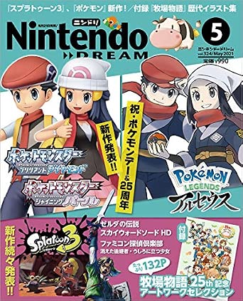 Nintendo Dream n°324 - 05/2021