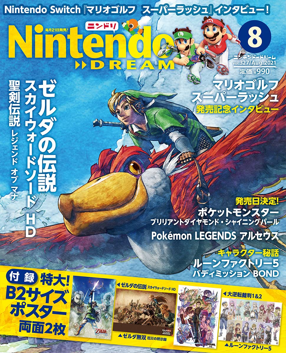 Nintendo Dream n°327 - 08/2021