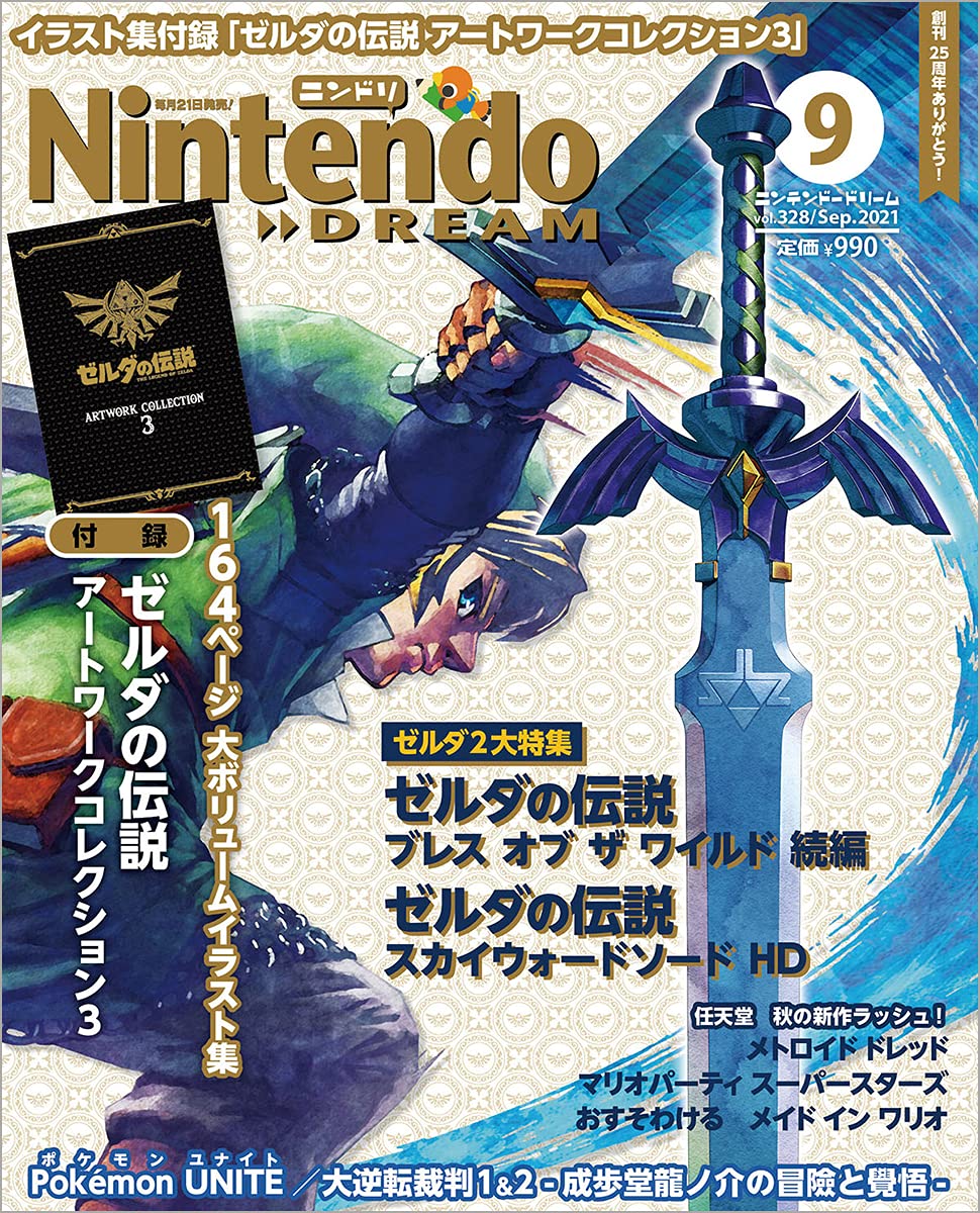 Nintendo Dream n°328 - 09/2021