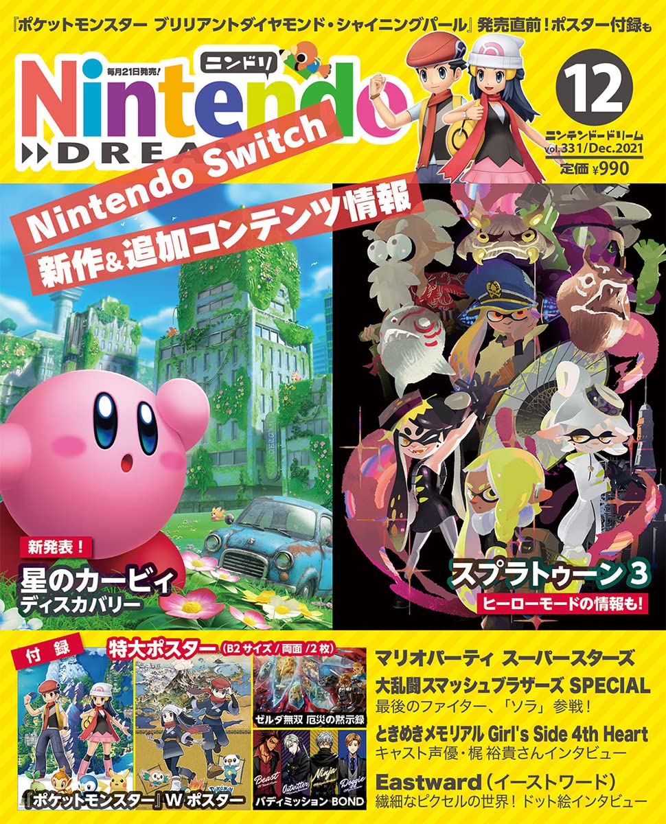 Nintendo Dream n°331 - 12/2021