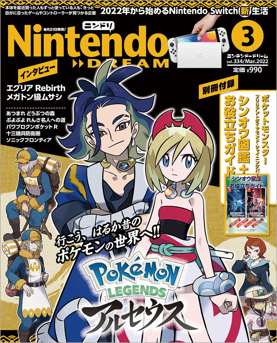 Nintendo Dream n°334 - 03/2022