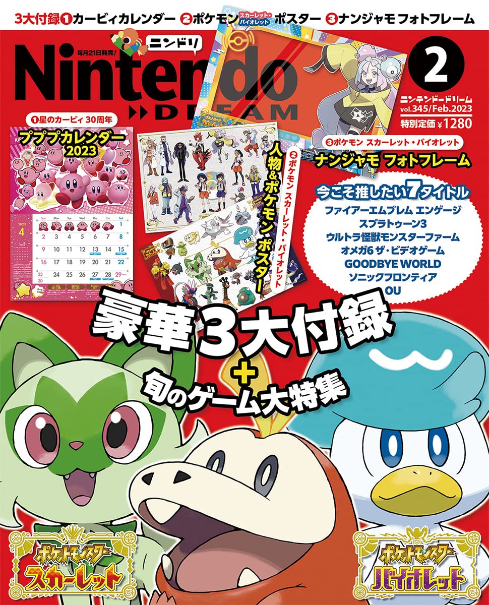 Nintendo Dream n°345 - 02/2023