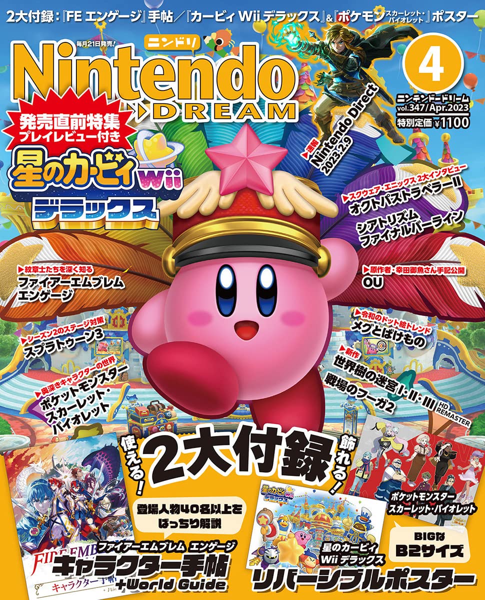 Nintendo Dream n°347 - 04/2023
