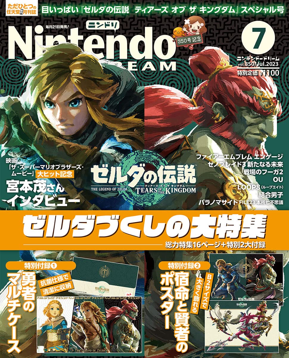Nintendo Dream n°350 - 07/2023