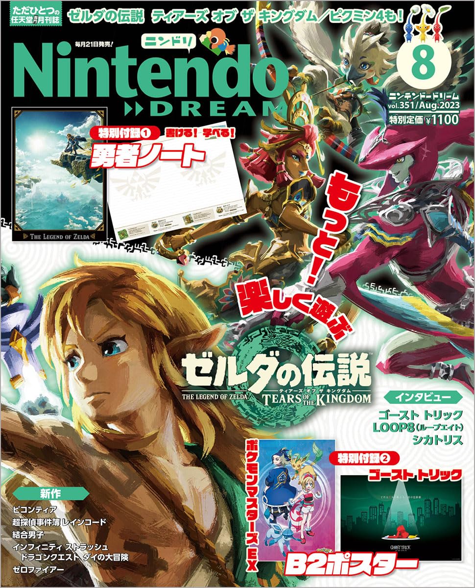 Nintendo Dream n°351 - 08/2023