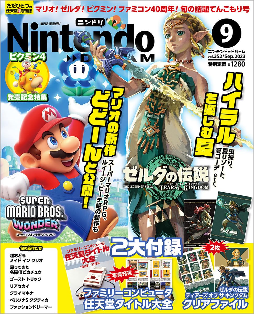 Nintendo Dream n°352 - 09/2023