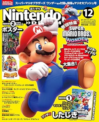 Nintendo Dream n°355 - 12/2023