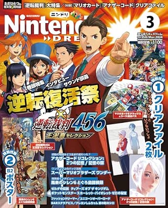 Nintendo Dream n°358 - 03/2024