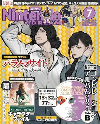 Nintendo Dream n°362 - 07/2024