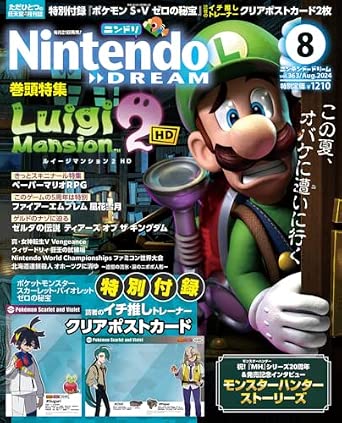 Nintendo Dream n°363 - 08/2024