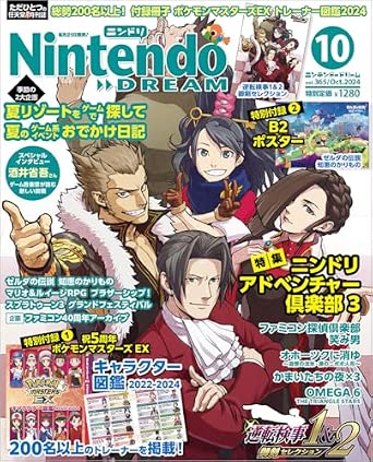 Nintendo Dream n°365 - 10/2024