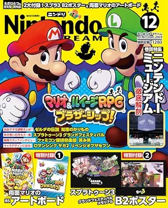 Nintendo Dream n°367 - 12/2024