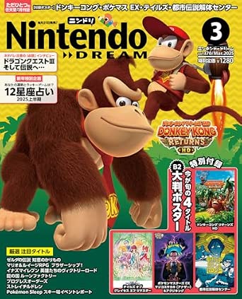 Nintendo Dream n°370 - 03/2025