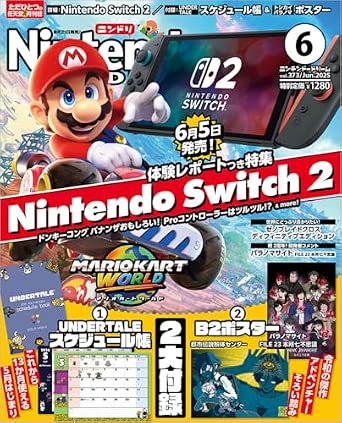 Nintendo Dream n°373 - 06/2025