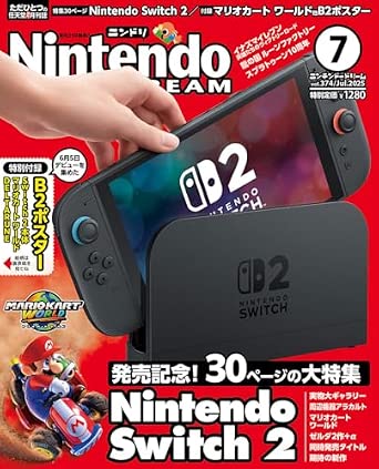 Nintendo Dream n°374 - 07/2025